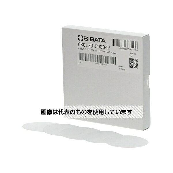 柴田科学 PTFEバインダーフィルターφ47100枚入 TF98R 入数：1箱(100枚入)