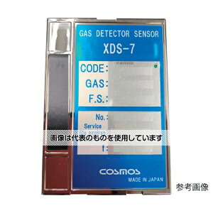 新コスモス電機 XDS-7NF センサユニット(三フッ化窒素) XDS7NF 1個