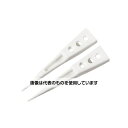 ホーザン ピンセット用交換プラチップ1セット(2個入) P-614P-1 入数:1セット(2個入)