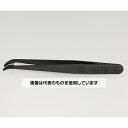 SIPEL プラスチックピンセット(黒) SI-P2ABE 入数:1本