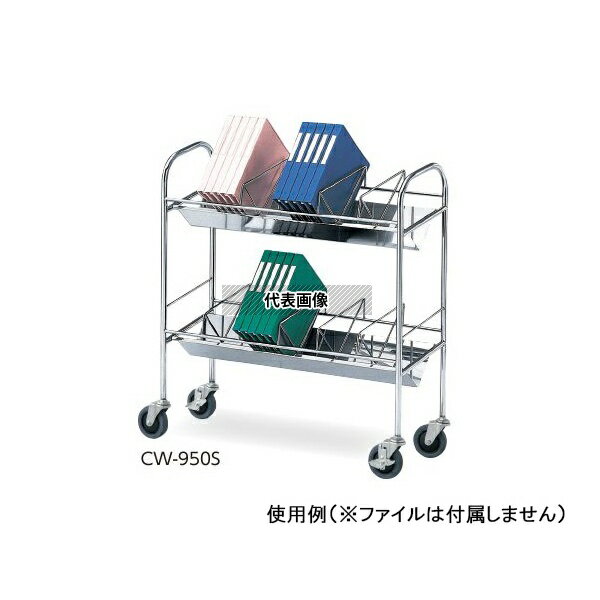 ナビス(アズワン) CW-950S カルテワゴン(静音タイプ) 950×320×970mm