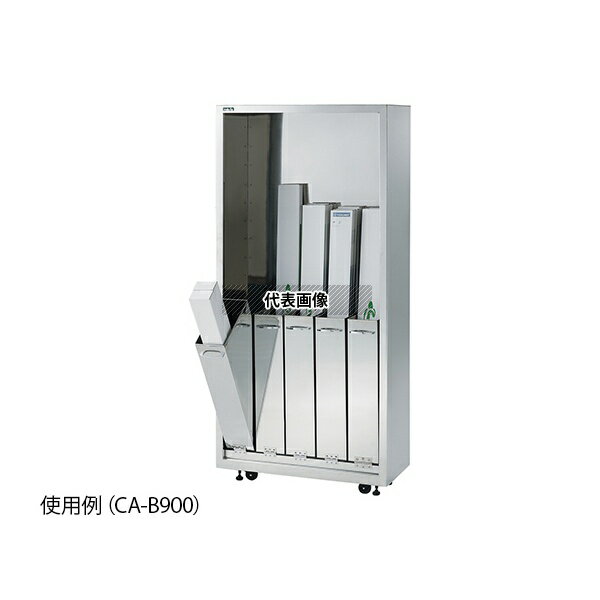 ナビス(アズワン) CA-B900 カテーテル収納ユニット ボックス収納型