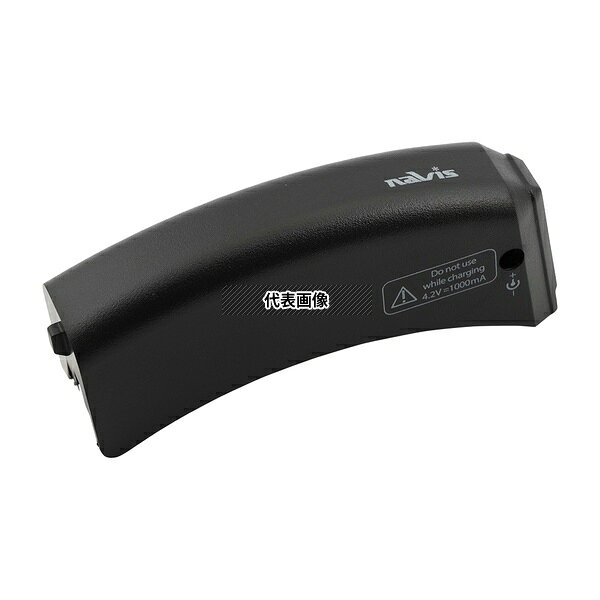 ナビス(アズワン) ナビスLEDヘッドライト用 交換用バッテリー