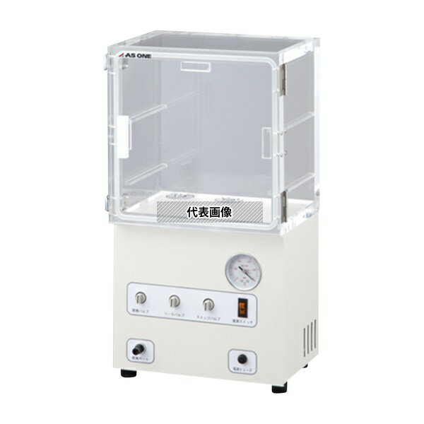 アズワン VL-ALN ポンプ内蔵真空デシケーター 300×222×570mm