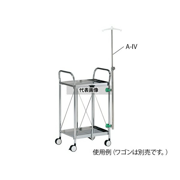 ナビス(アズワン) A-IV 後付け点滴棒 AM4641mm