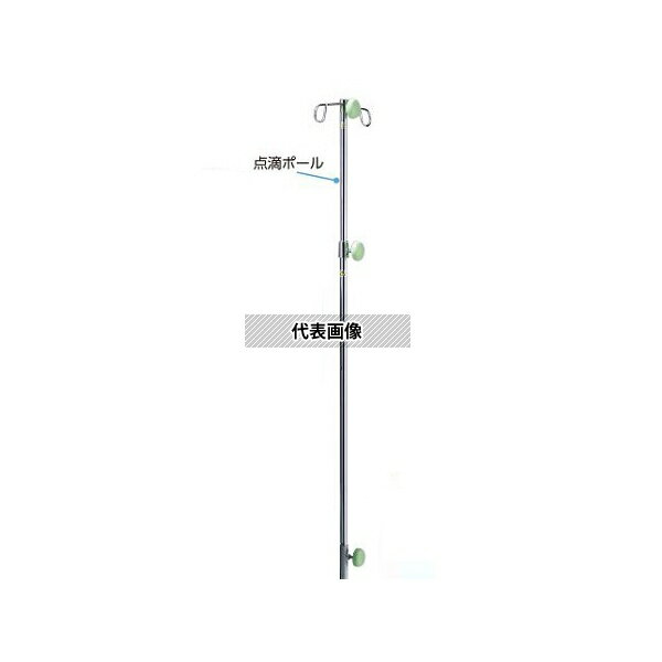 ナビス(アズワン) リクライニングチェアー(シンプル)用 点滴ポール