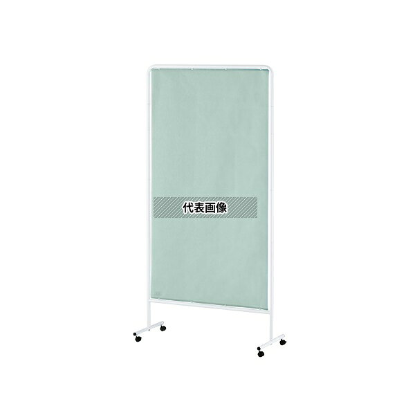 ナビス(アズワン) SF-1800K リラックススクリーンSF(低床対応脚フレーム) 900×400×1840 グリーン