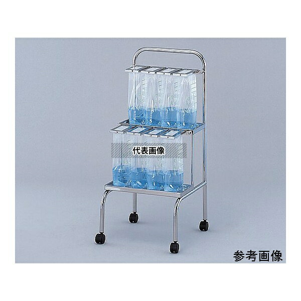 ナビス(アズワン) KN-8 貯尿架台 8人用