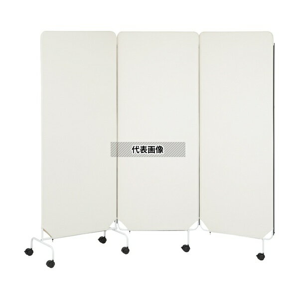 ナビス(アズワン) 連結スクリーン(PVCレザー仕様)基本フレーム3連