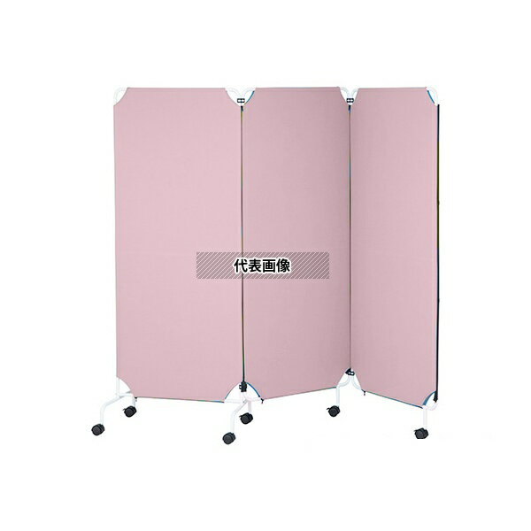 ナビス(アズワン) 連結パーテーション 基本体P 3連 2100×400×1800mm ピンク