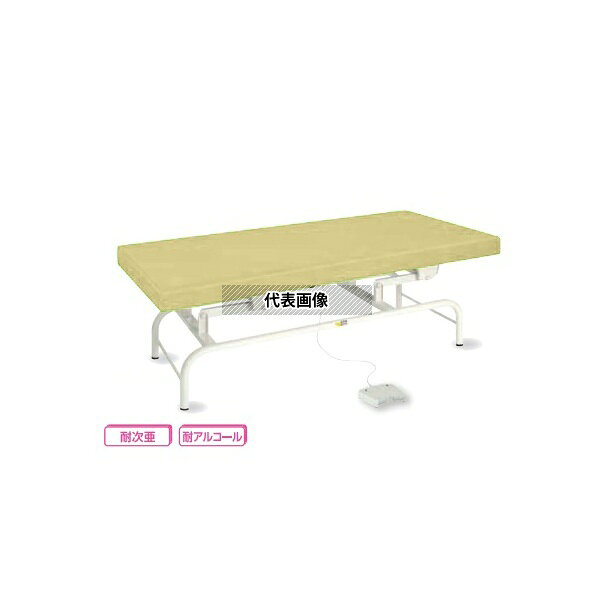 ナビス(アズワン) AE60-IW 電動診察台 幅60×長さ180×高さ45~81cm マット・アイボリー 脚・ホワイト