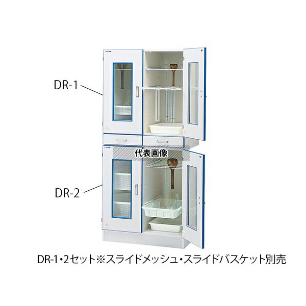 アズワン DR-2 ダストアウトR(ガラス器具保管庫) 下段 [配送制限商品]