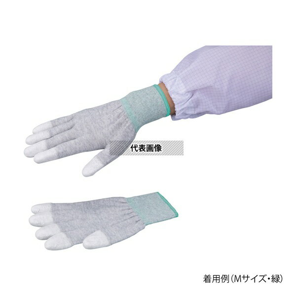 アズピュア(アズワン) アズピュアESDクール手袋II 指先コート M 1袋(10双入)