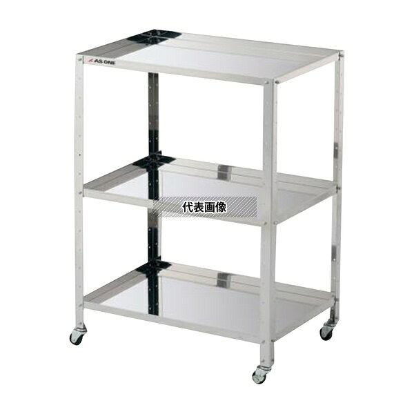 アズワン 枠付きステンレスワゴン ラージ 3段 組立済 610×410×809mm [配送制限商品]