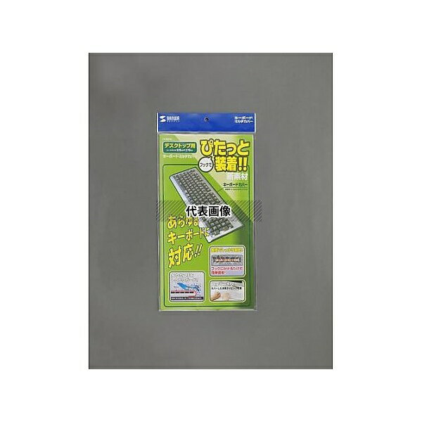 エスコ EA764AB-54 520x270mm キーボードカバー(袋型)