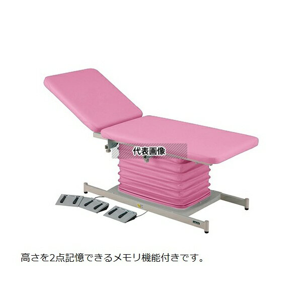 ナビス(アズワン) ATE-6519PK-BRM カラフル電動診察台 メモリ 背上げ付 650×1900mm ピンク [配送制限商品]