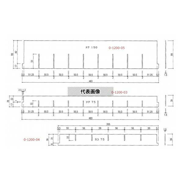 ナビス(アズワン) コンパクト救急カート 仕切板タテ(1枚) 中用