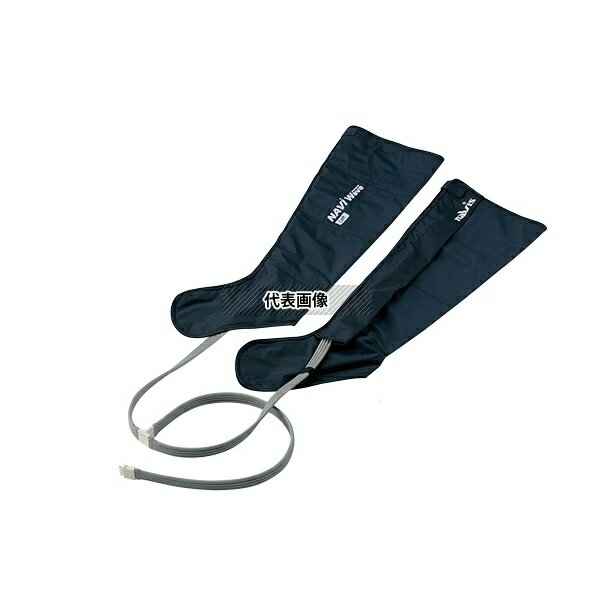 ナビス(アズワン) ナビウェーブ交換用エアブーツ両足セット