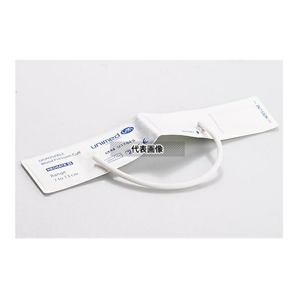 ナビス(アズワン) U1784S-C05 ディスポーザブル血圧計カフ 新生児用 7~13cm 10枚入