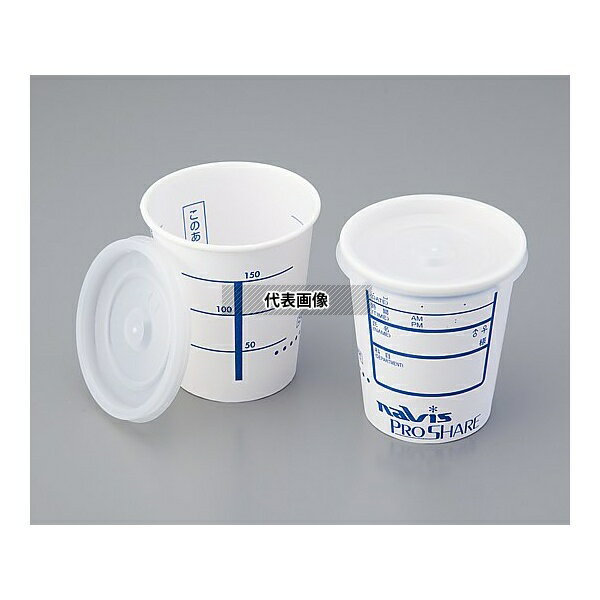 ナビス(アズワン) 100 プロシェア検査用採尿コップ[CUP-205] 100個入