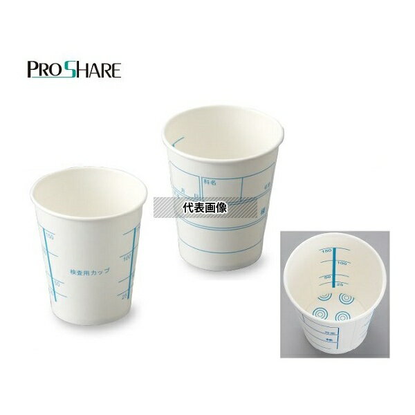 ナビス(アズワン) NV701 プロシェア採尿カップ[エコ] 210mL 100個×24箱入