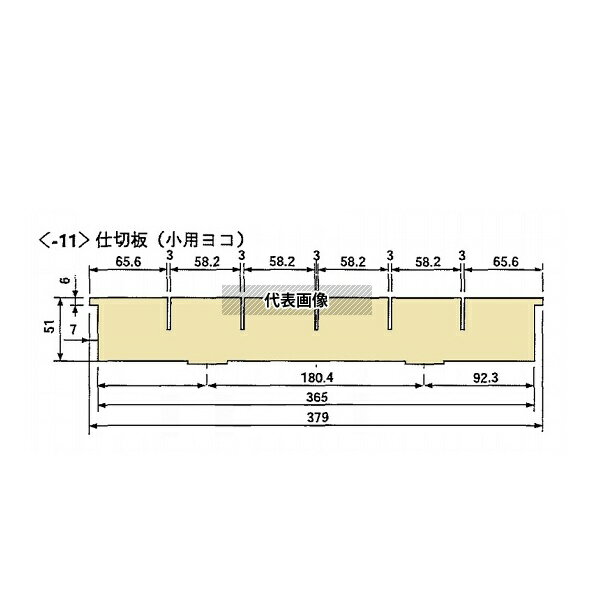 ナビス(アズワン) カラフルミニカート用仕切板(小用横1枚)