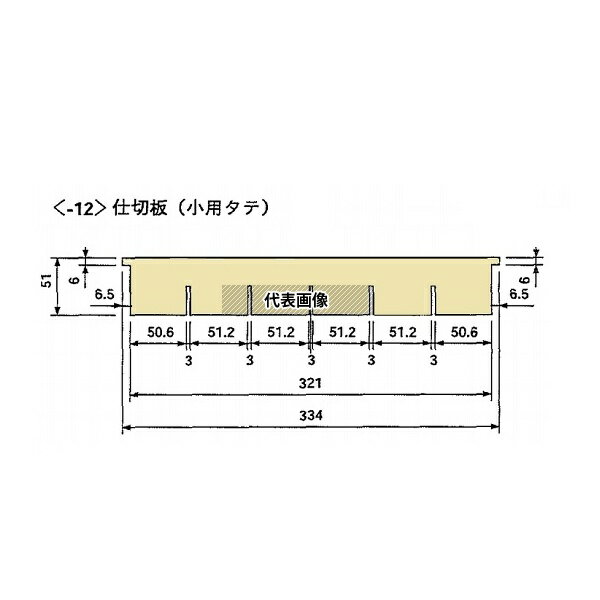 ナビス(アズワン) カラフルミニカート用仕切板(小用縦1枚)