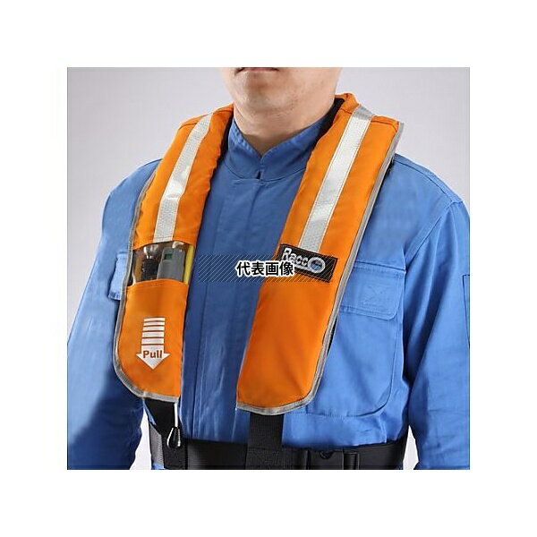 エスコ EA915DE-1 自動拡張ライフベスト(救命衣)