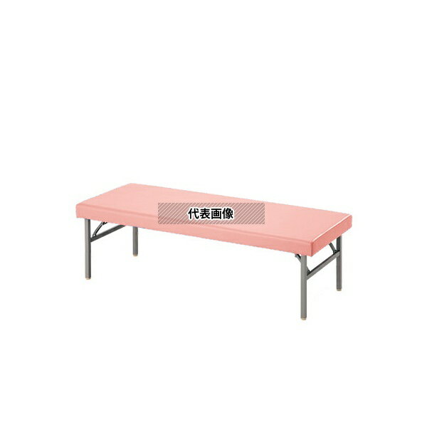 ナビス(アズワン) H550 診察台(折りたたみ脚) ピーチ 650×1800×550 [配送制限商品]