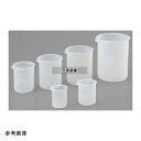 アズワン 耐薬PPビーカー(フロロテクト)100mL