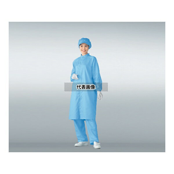 アズワン AS207C LL 無塵衣AS207C(男女兼用コート) ブルー LL