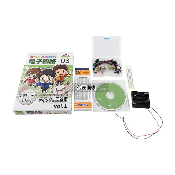 アドウィン ECB-300T キットで遊ぼう電子回路(電子回路学習キット) ディジタル回路編vol.1
