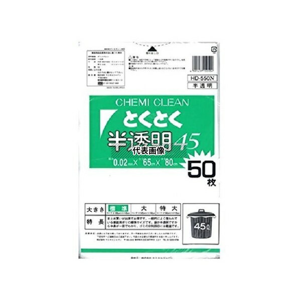 եFACTORY㤨֥ߥ른ѥ HD-550N ȾƩ 45L 50פβǤʤ869ߤˤʤޤ