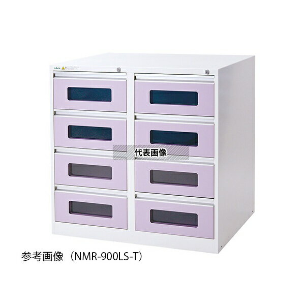 ナビス(アズワン) NR-900LS-T アルティア下段引出ユニット トータルロック 900×700×1015mm [配送制限商品]