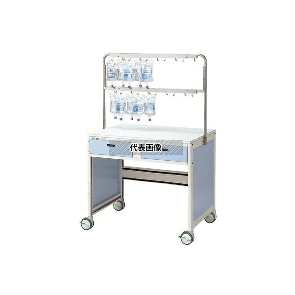 ナビス(アズワン) ブルースター950 アルティア 点滴処置車 950×715×1550 ブルースター [配送制限商品]