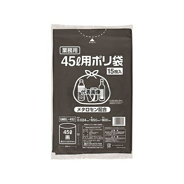 伊藤忠リーテイルリンク GMBL-452 ポリゴミ袋(メタロセン配合)黒45L 1ケース(15枚×20袋入)