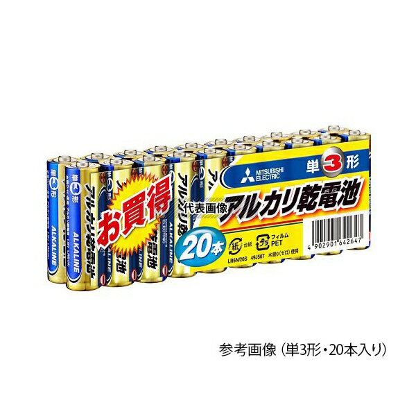 三菱電機 LR03N/20S アルカリ乾電池 単4形 20本入