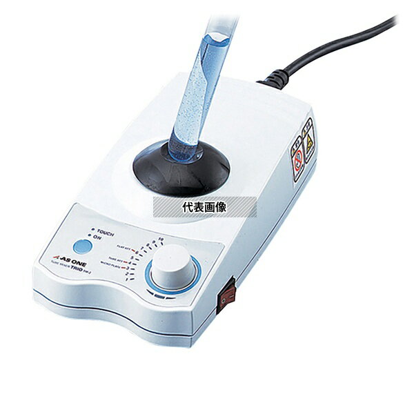 アズワン TM-2N 試験管ミキサーTRIO 出荷前点検検査書付