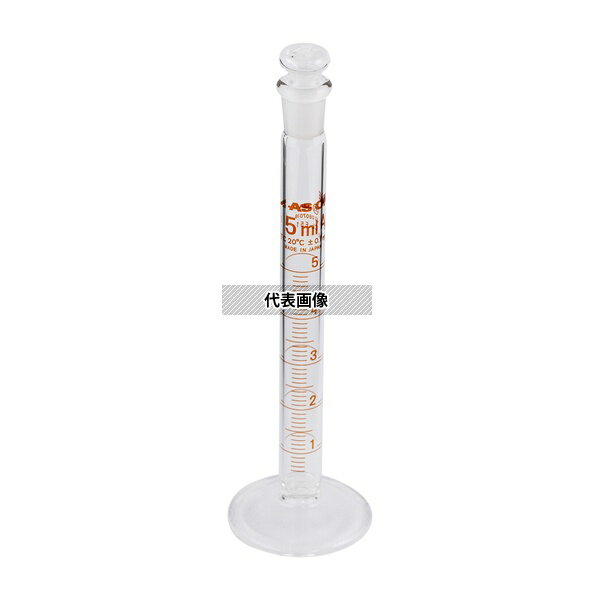 アズワン 有栓メスシリンダー 5mL 中国語版校正証明書付