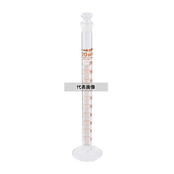 アズワン 有栓メスシリンダー 20mL 中国語版校正証明書付
