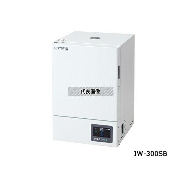 アズワン IW-300SB ETTAS インキュベーター(スチールタイプ) 出荷前バリデーション付
