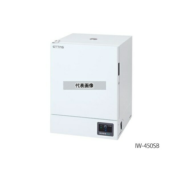 アズワン IW-450SB ETTAS インキュベーター(スチールタイプ) 出荷前バリデーション付