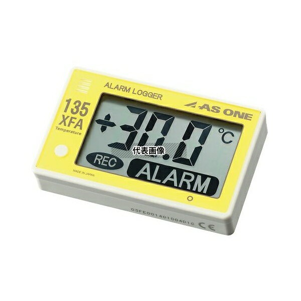 アズワン AS-135XFA 温度アラームロガー(ブザー付) 中国語版校正証明書付