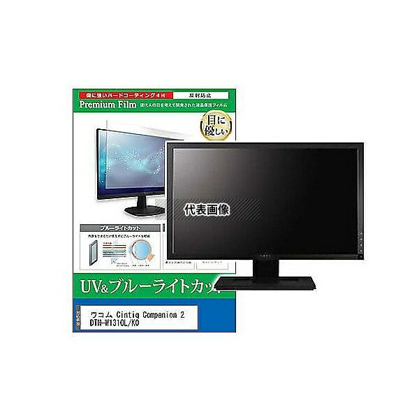 ǥե塼㡼 cblm-moni-k0000730076 վݸե 拾 Cintiq Companion 2 DTH-W1310L/K0 13.3 ֥롼饤ȥå ȿɻ ˥ ߴ