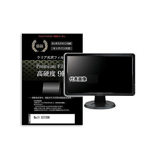 メディアフューチャー f9h-moni-k0001616526 液晶保護フィルム Dell S2725H 27インチ 高硬度9H モニター 互換品