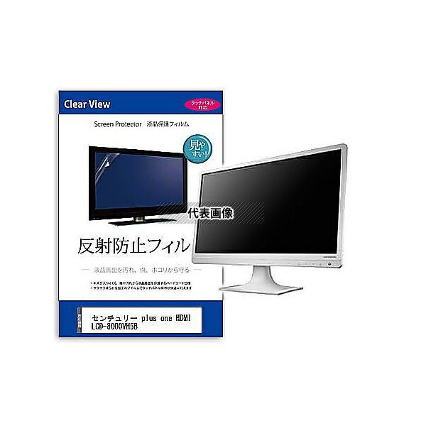 ǥե塼㡼 mat-moni-k0001593499 վݸե ꡼ plus one HDMI LCD-8000VH5B 8 ...