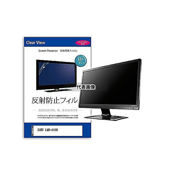 ǥե塼㡼 mat-moni-k0001601740 վݸե SONY LMD-A180 18.4 ȿɻ ˥ ߴ