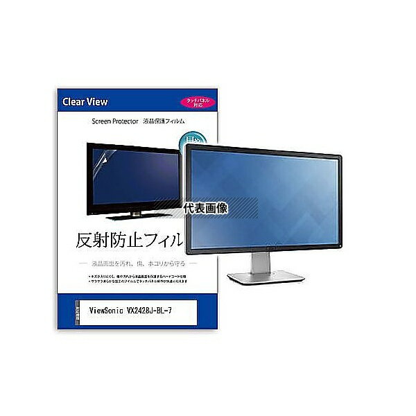 メディアフューチャー mat-moni-k0001654687 液晶保護フィルム ViewSonic VX2428J-BL-7 23.8インチ 反射防止 モニタ...