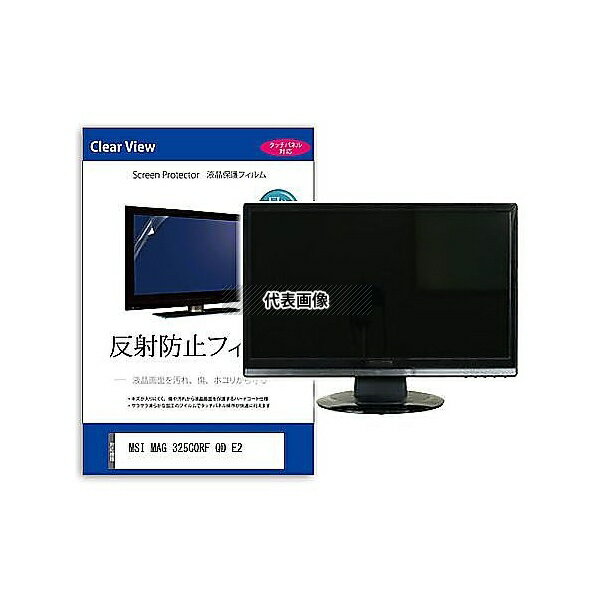 ǥե塼㡼 mat-moni-k0001664315 վݸե MSI MAG 325CQRF QD E2 31.5 ȿɻ ˥...