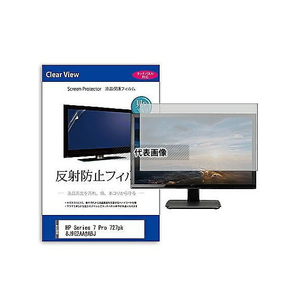 ǥե塼㡼 mat-moni-k0001666562 վݸե HP Series 7 Pro 727pk 8J9G2AA#ABJ 27...